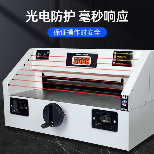 切纸机小型台式电动裁纸刀重型桌面自动裁切机办公标书切纸器切割机a4