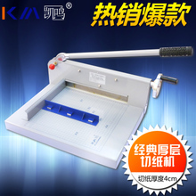 重型切纸刀选购指南 最新技术与产品信息全解析